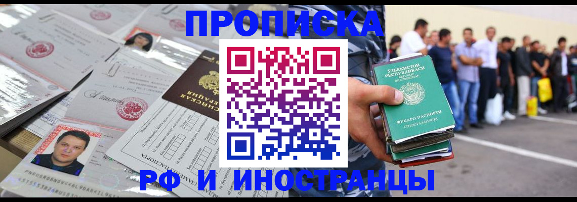 прописка паспорт в Краснодарском крае