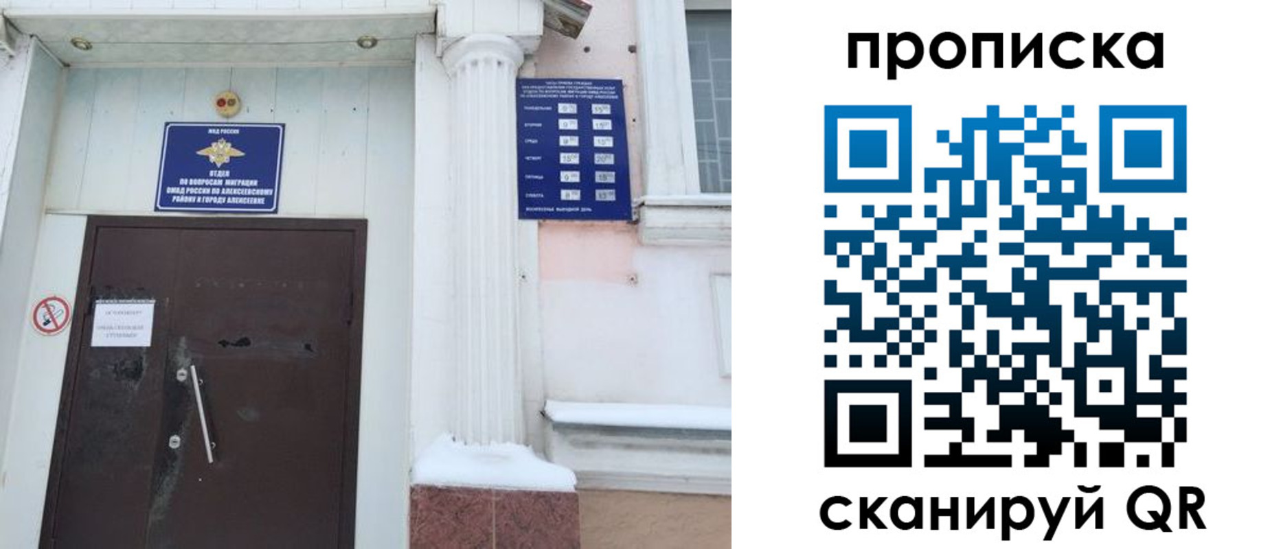 временная регистрация в квартире в Краснодарском крае