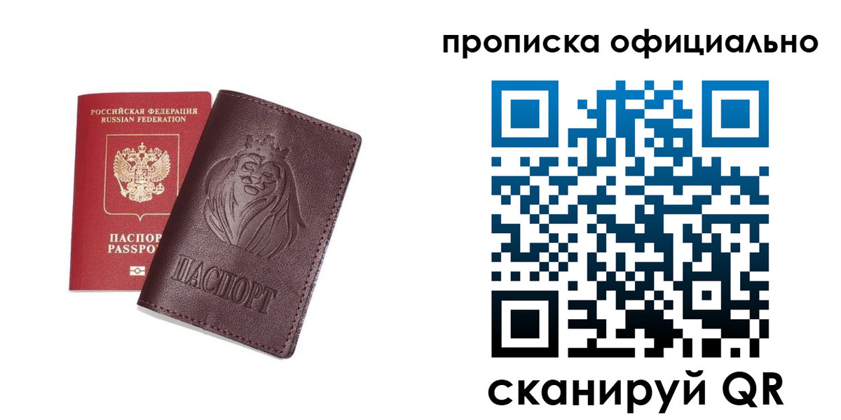 временная регистрация в Краснодарском крае