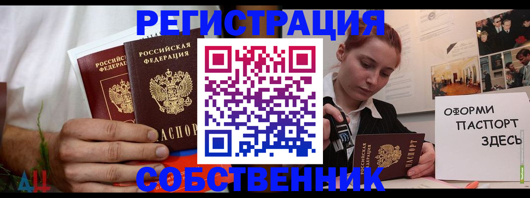 прописка паспорт в Краснодарском крае