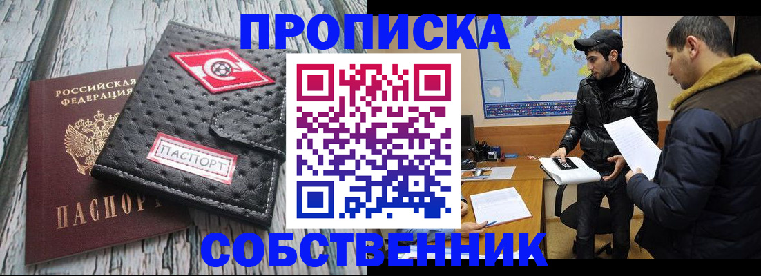 временная регистрация для школы в Краснодарском крае