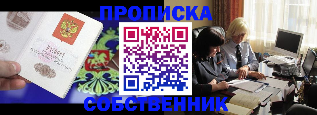 прописка для школы в Краснодарском крае