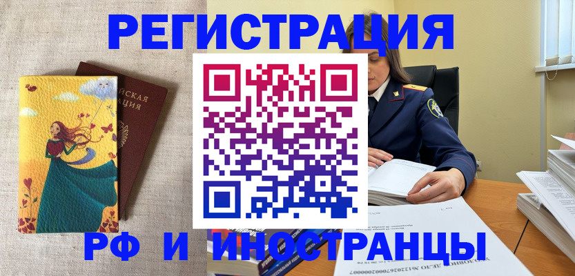 прописка штамп в Краснодарском крае