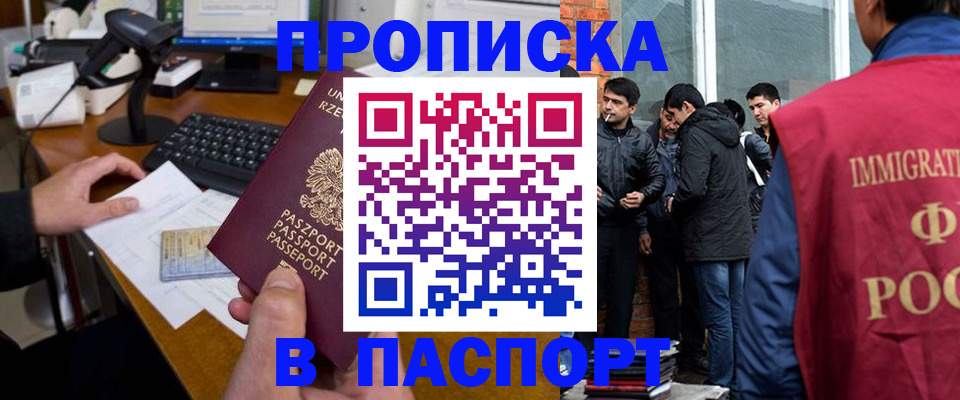 прописка иностранных граждан в Краснодарском крае