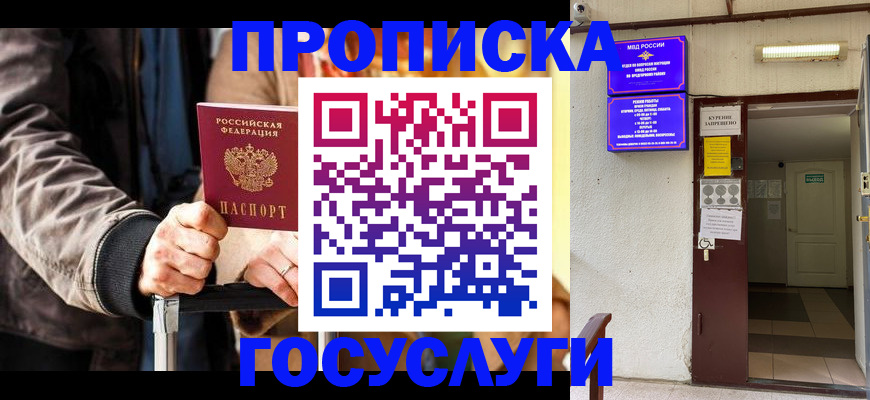 временная регистрация в квартире в Краснодарском крае