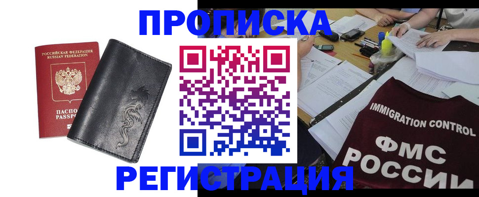 регистрация в Краснодарском крае