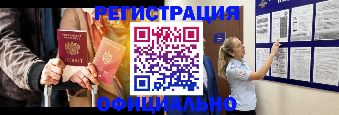 прописка для школы в Краснодарском крае