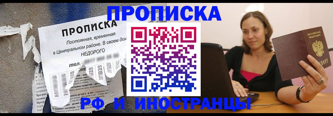 миграционный учет в Краснодарском крае