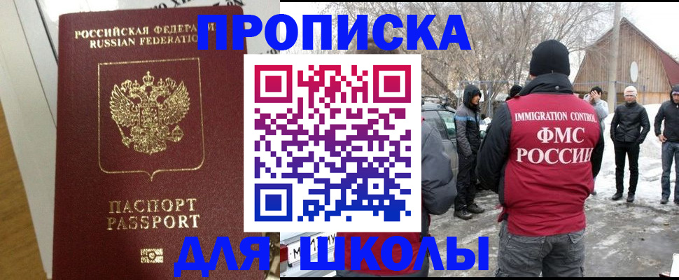 прописка законно в Краснодарском крае